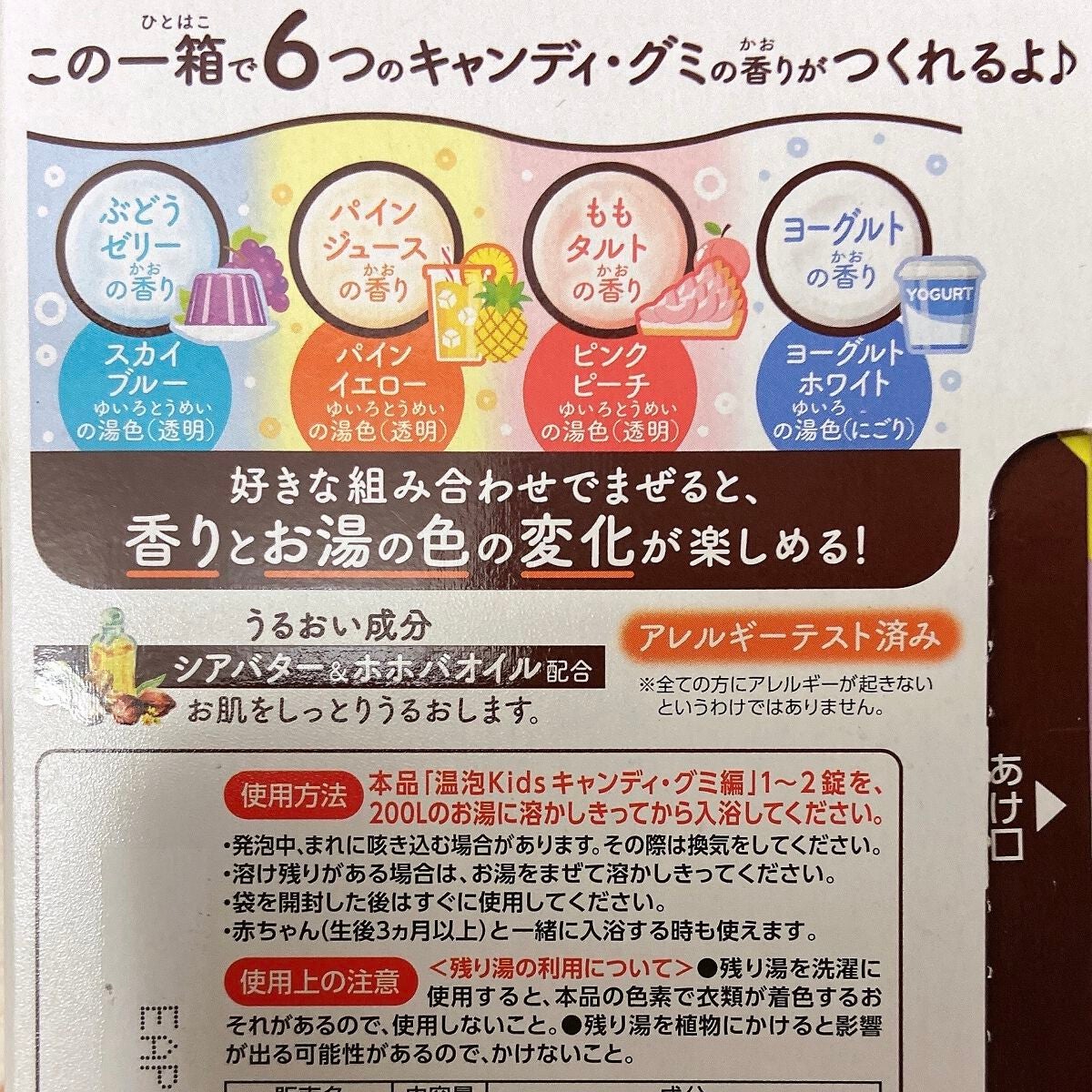 Kids スイーツ編/温泡/炭酸系入浴剤を使ったクチコミ(3枚目)