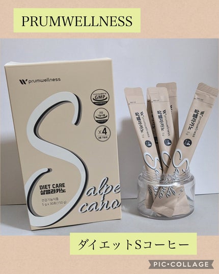 ダイエットSコーヒー/PRUMWELLNESS/ドリンクを使ったクチコミ(1枚目)