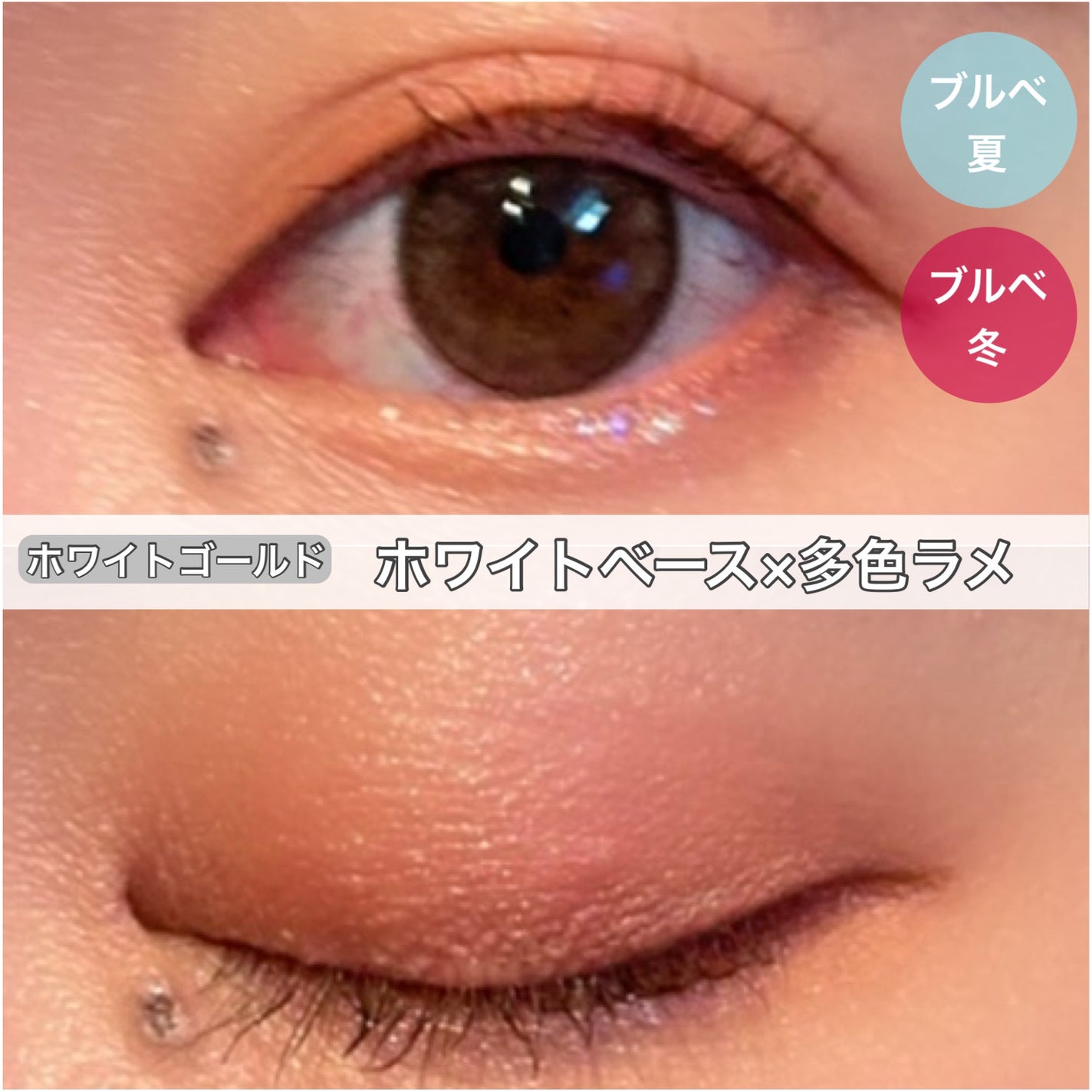 アイグリッター/MIRIMU/グリッターを使ったクチコミ(5枚目)