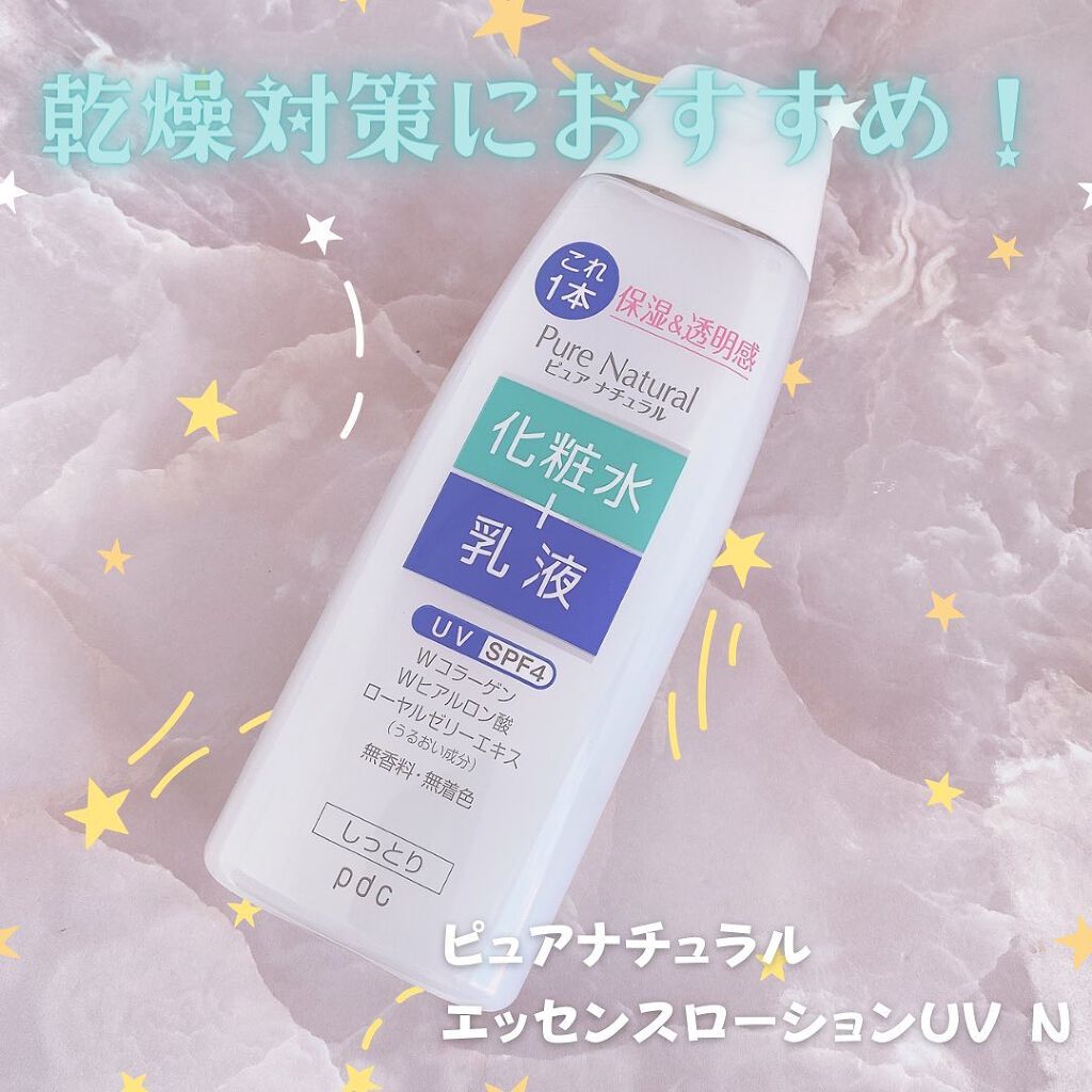 ピュア ナチュラル エッセンスローション ＵＶ/pdc/オールインワン化粧品を使ったクチコミ（1枚目）
