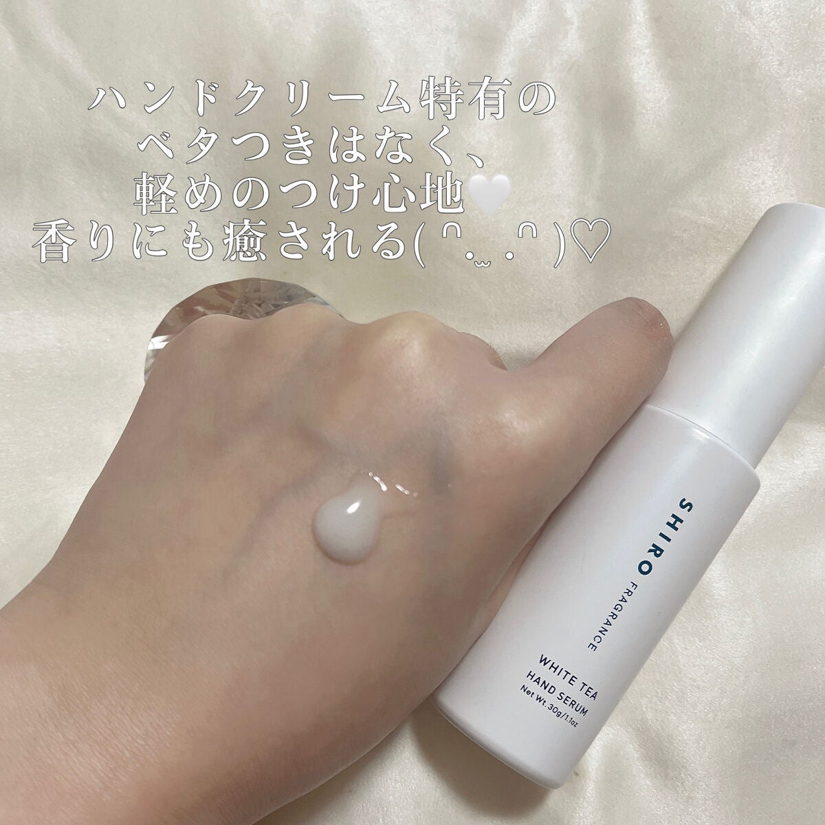ホワイトティー ハンド美容液/SHIRO/ハンドクリームを使ったクチコミ(3枚目)