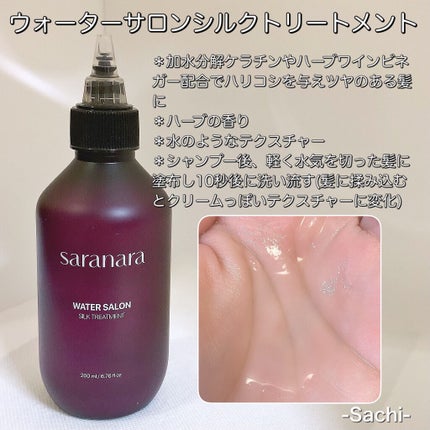 パーフェクト セラム オリジナル/miseenscene/ヘアオイルを使ったクチコミ(6枚目)