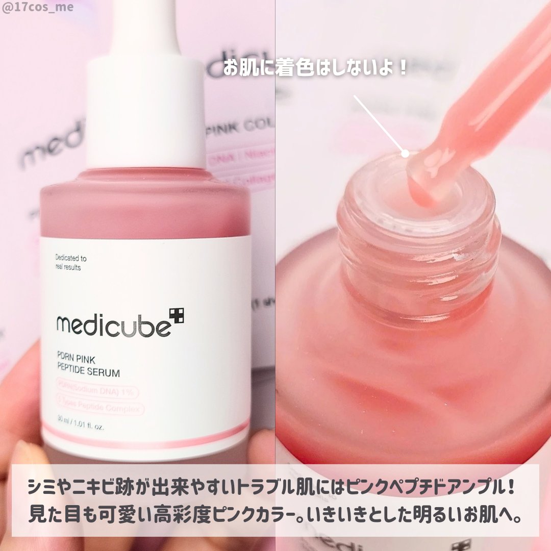PDRNピンクコラーゲンゲルマスク/MEDICUBE/シートマスク・パックを使ったクチコミ（3枚目）
