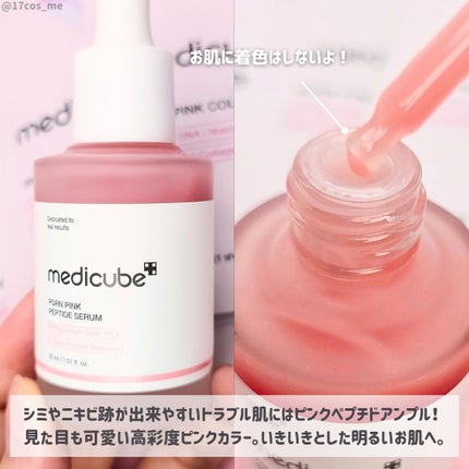 PDRNピンクコラーゲンゲルマスク/MEDICUBE/シートマスク・パックを使ったクチコミ(3枚目)