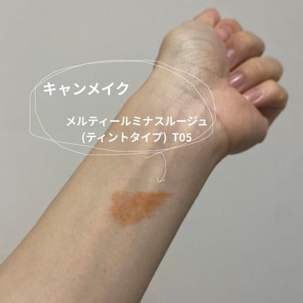 メルティールミナスルージュ(ティントタイプ)/キャンメイク/リップティントを使ったクチコミ(3枚目)