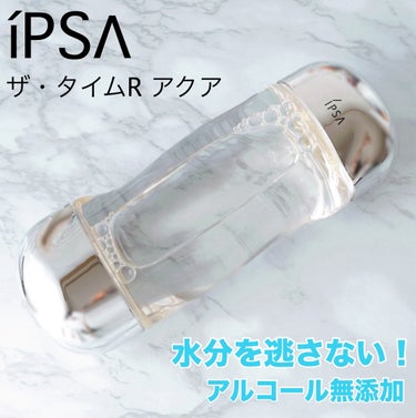 ザ・タイムR アクア 200ml/IPSA/化粧水を使ったクチコミ（1枚目）