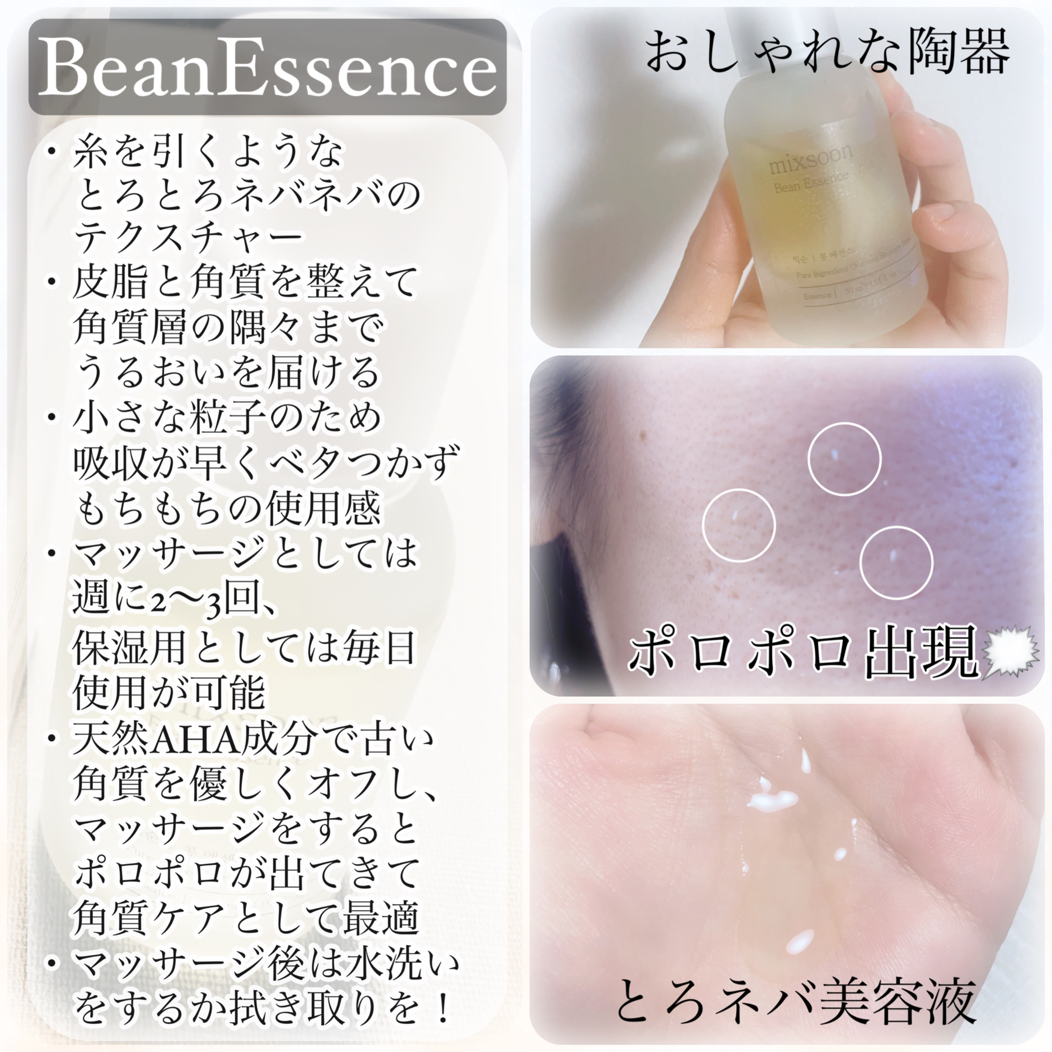 大豆エッセンス/mixsoon/美容液を使ったクチコミ（2枚目）