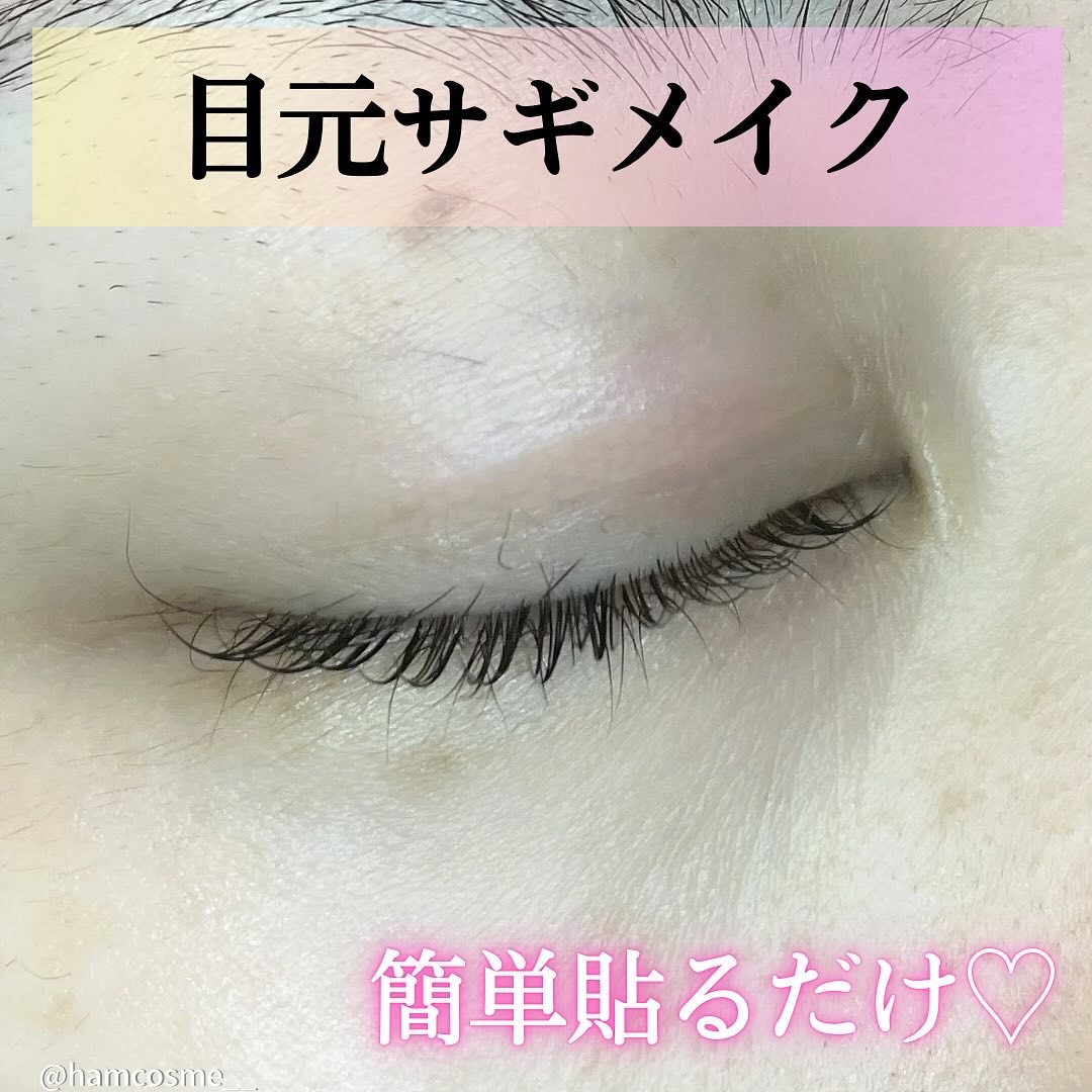 2Wayアイテープ/Eye Catching  Beauty/二重まぶた用アイテムを使ったクチコミ（2枚目）