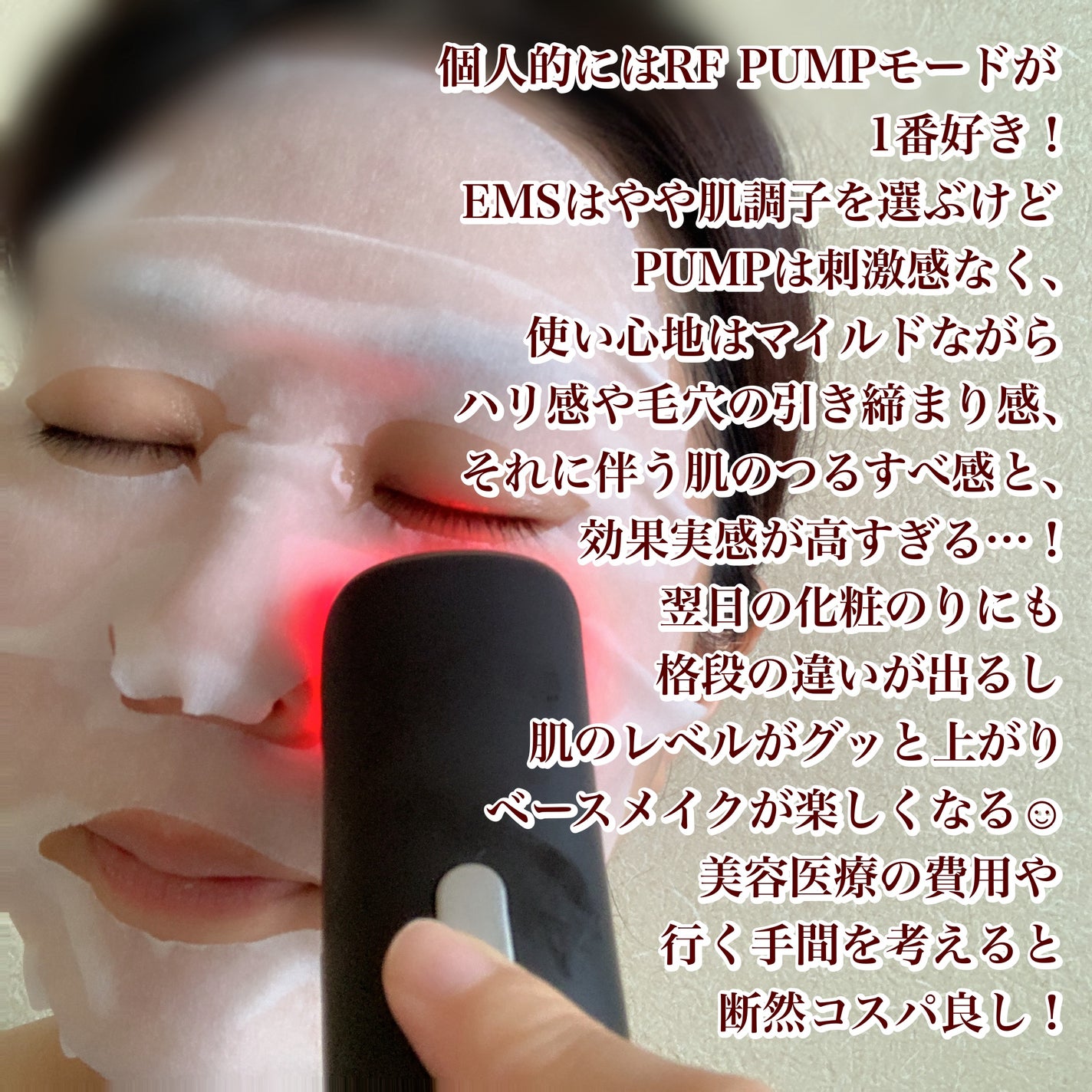 あずみ♡投稿ある方インスタもフォロバ♡ on LIPS 「パナソニックさまからいただきましたこれが美顔器の到達点/✨Pa..」(5枚目)