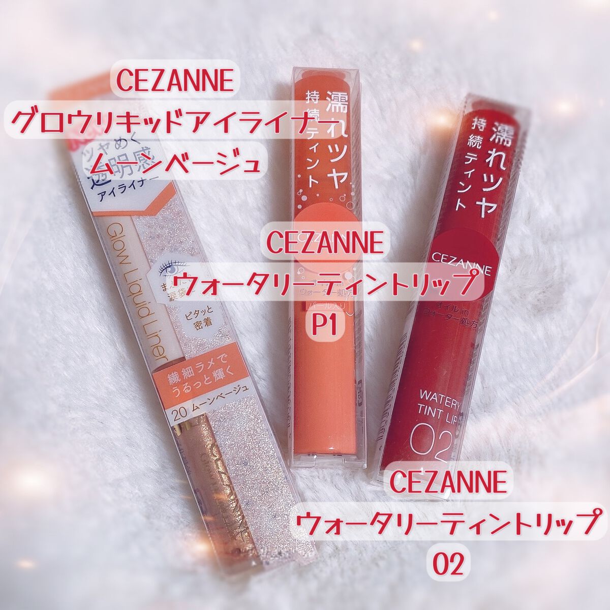 ウォータリーティントリップ/CEZANNE/リップティントを使ったクチコミ（1枚目）