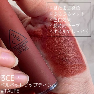 3CE VELVET LIP TINT/3CE/口紅を使ったクチコミ（2枚目）