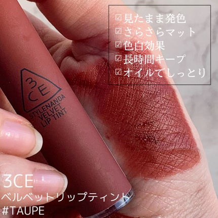 3CE ベルベット リップティント/3CE/リップティントを使ったクチコミ(2枚目)