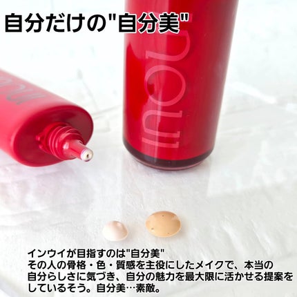 インウイ フィックスプライマー/INOUI/化粧下地を使ったクチコミ(2枚目)