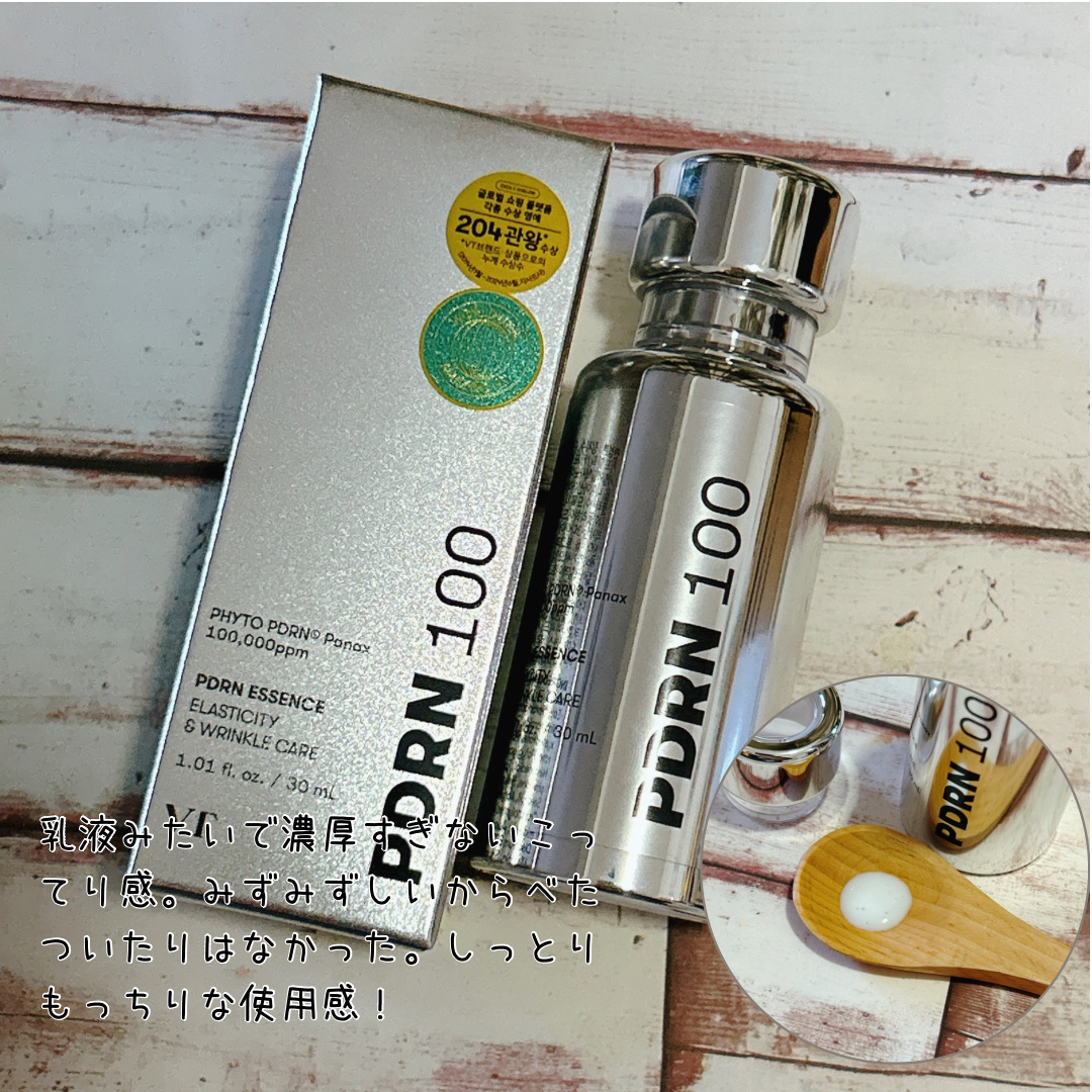 ピーディーアールエヌエッセンス PDRN 100/VT/美容液を使ったクチコミ（2枚目）