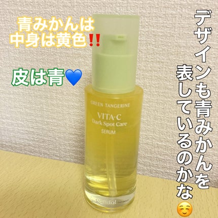 グリーンタンジェリン ビタC ダークスポットケアセラム/goodal/美容液を使ったクチコミ(3枚目)