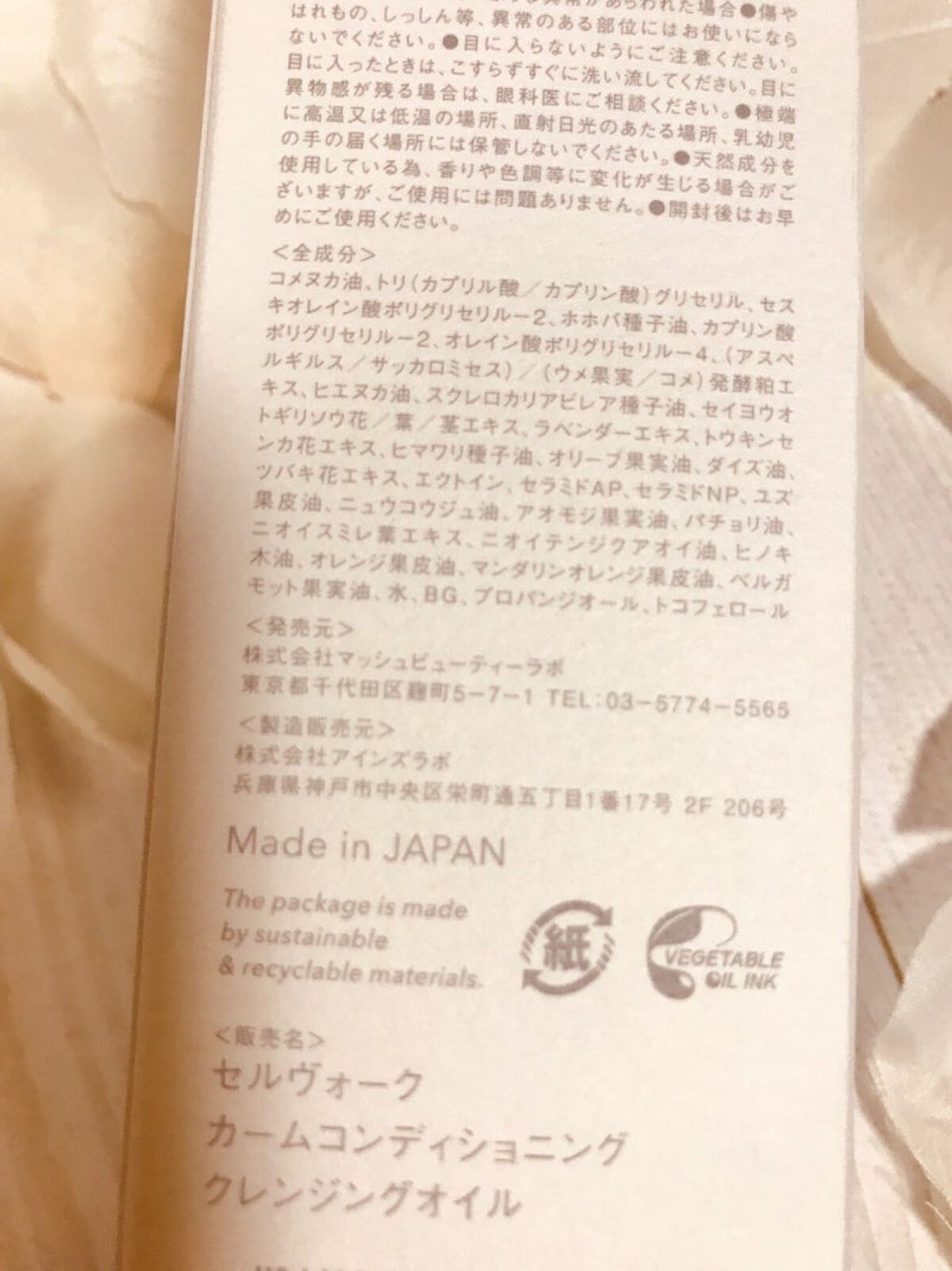 カームブライトニング クレンジングオイル/Celvoke/オイルクレンジングを使ったクチコミ(1枚目)