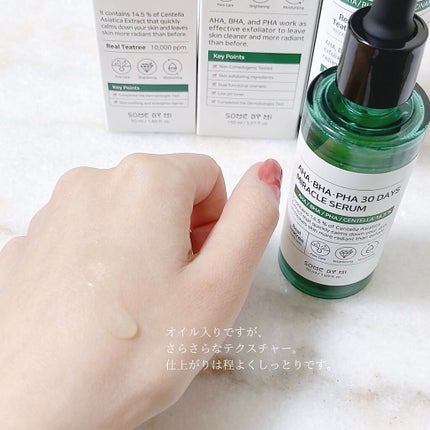AHA·BHA·PHA 30デイズミラクルトナー/SOME BY MI/化粧水を使ったクチコミ(3枚目)
