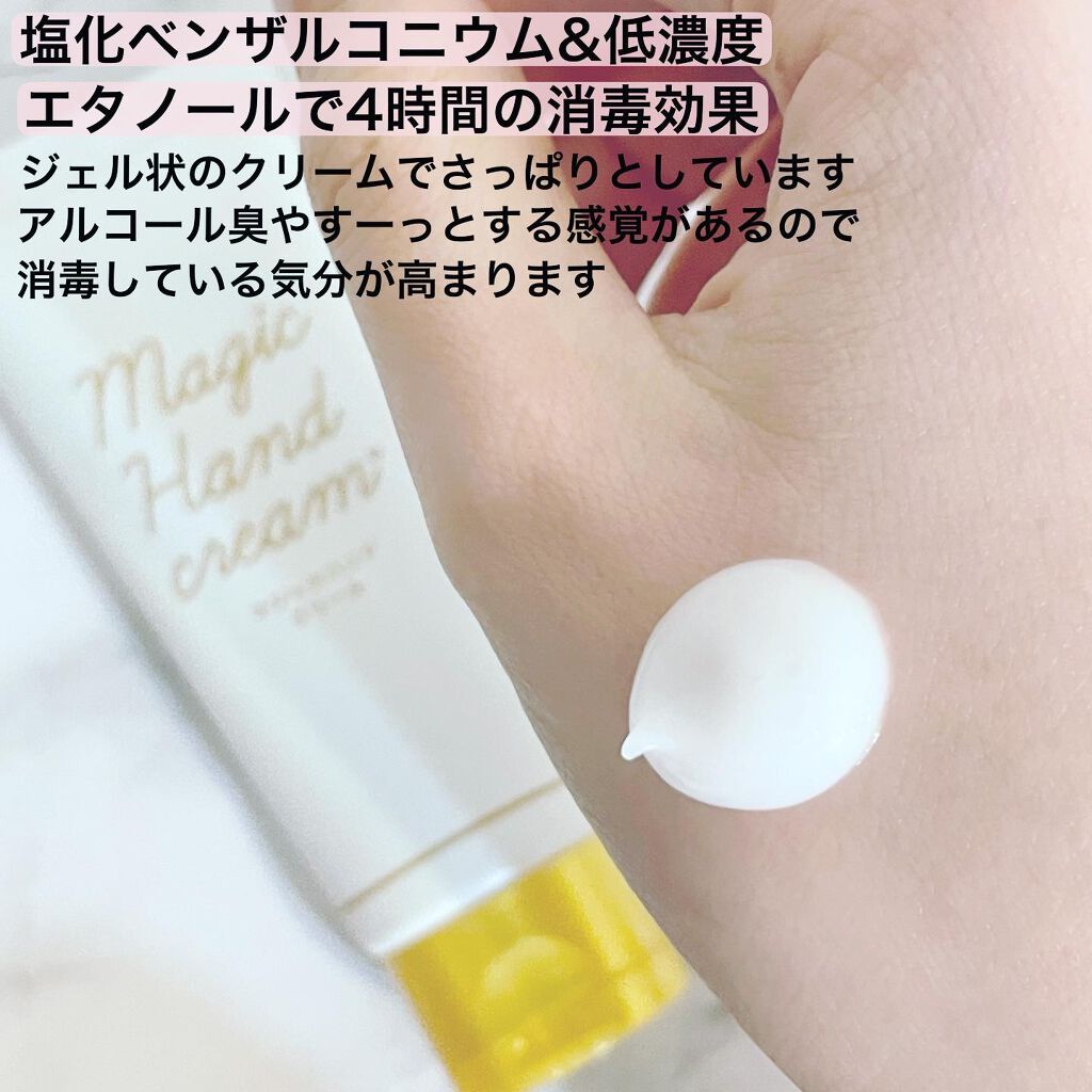 マジックハンドクリーム 薬用フルハンド/ゼリア新薬工業/ハンドクリームを使ったクチコミ(2枚目)