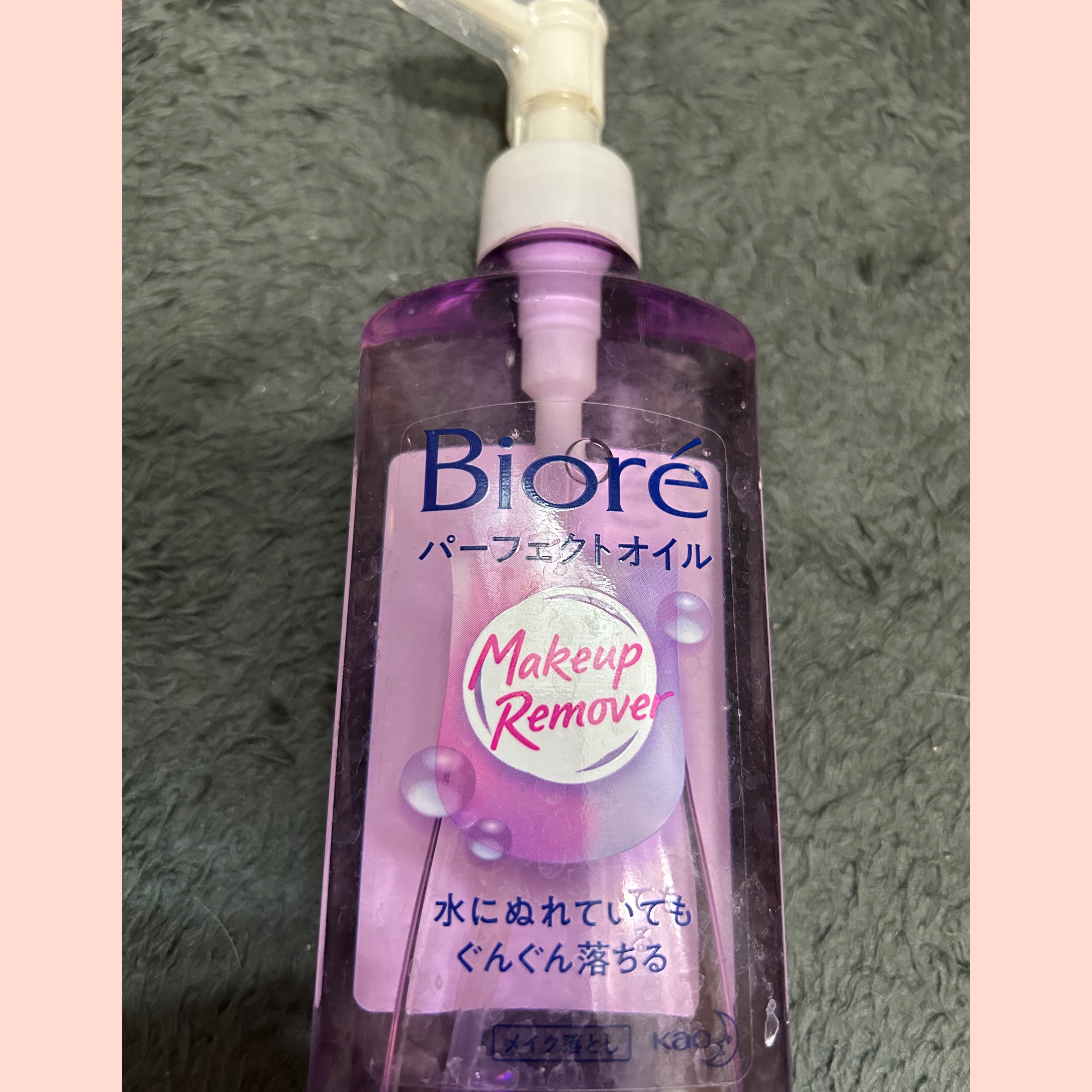 メイク落とし パーフェクトオイル/ビオレ/オイルクレンジングを使ったクチコミ（1枚目）