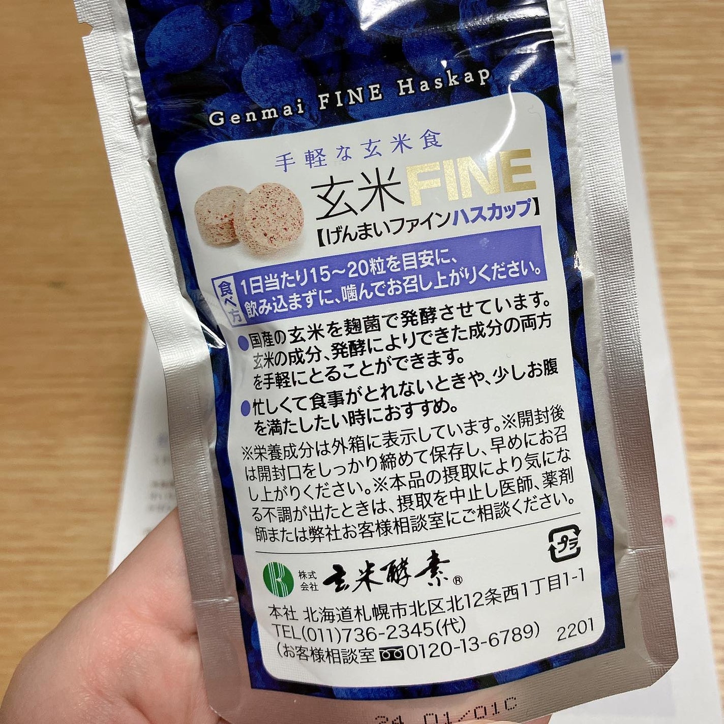 玄米FINE ハスカップ/玄米酵素/健康サプリメントを使ったクチコミ(2枚目)