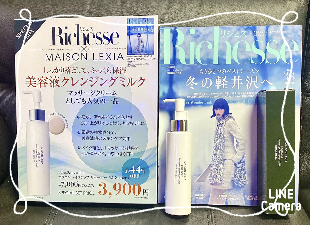 オラクル メイクアップ リムーバー ミルク/MAISON LEXIA/ミルククレンジングを使ったクチコミ（1枚目）