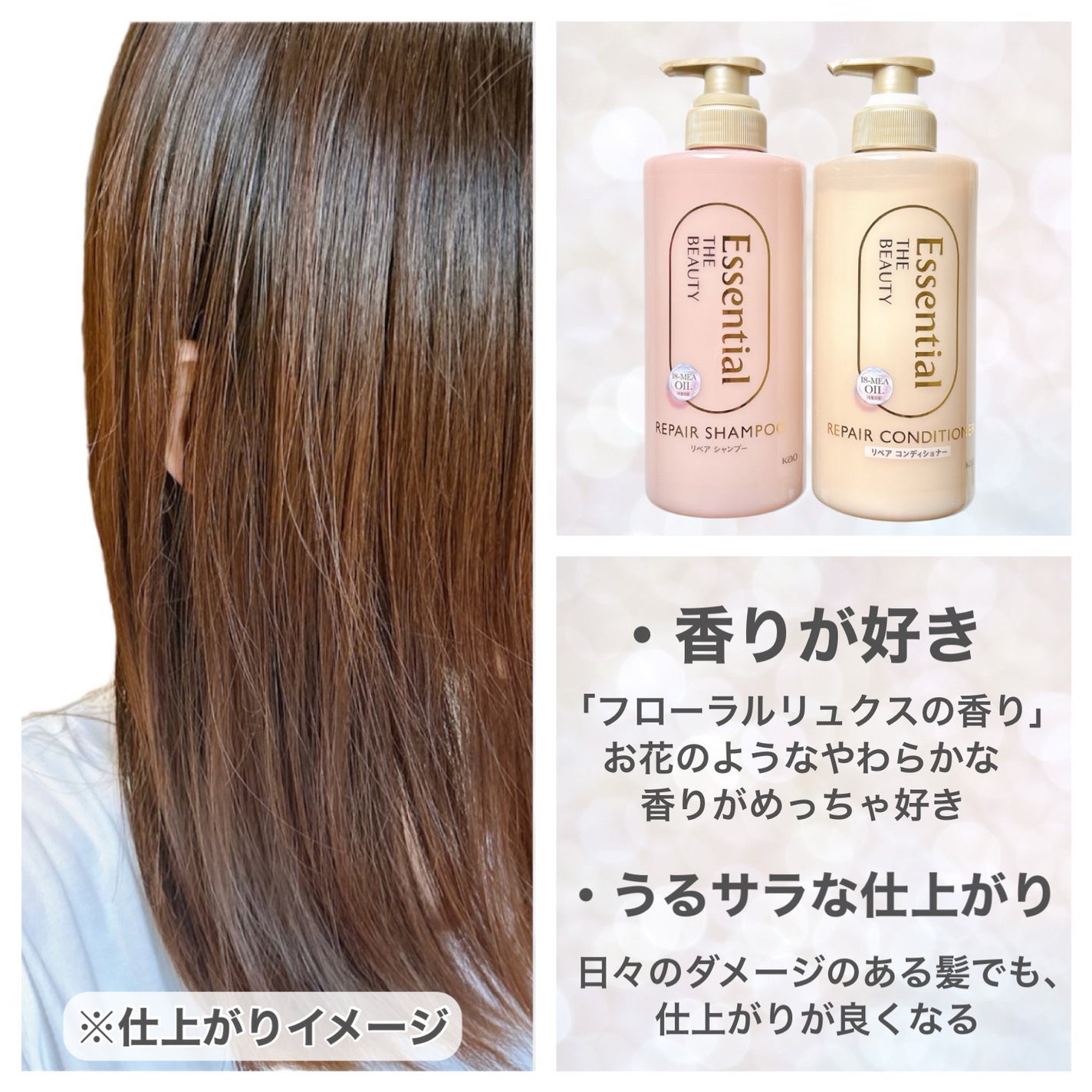 ザビューティ リペアシャンプー・コンディショナー/エッセンシャル/市販シャンプーを使ったクチコミ(8枚目)