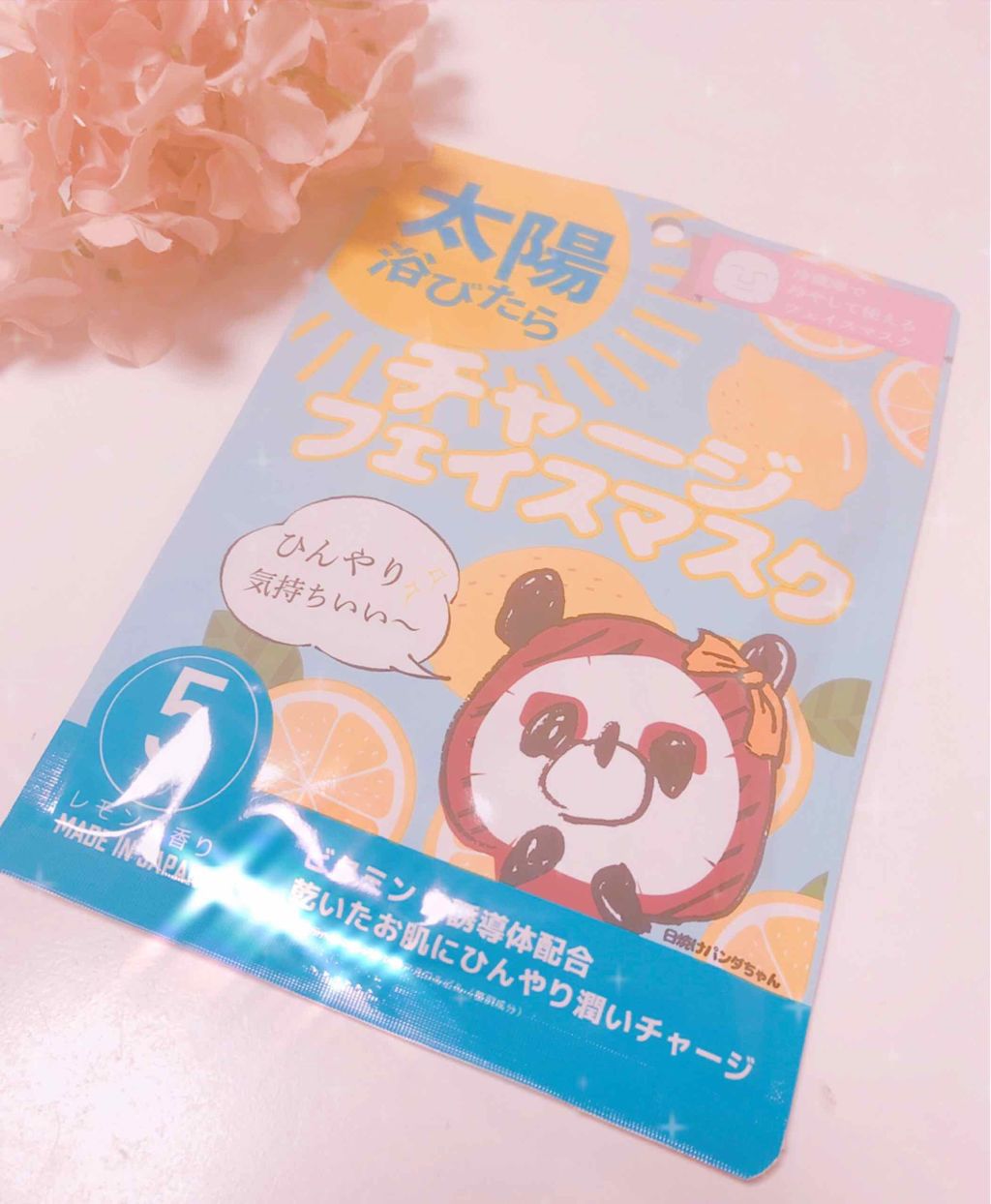 うるおいチャージ フェイスマスク/piufine(ピゥフィーネ)/シートマスク・パックを使ったクチコミ(1枚目)