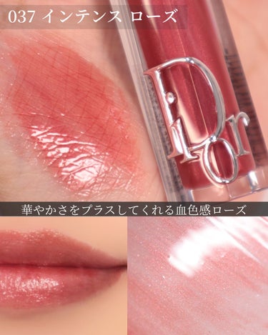 【旧】ディオール アディクト リップ マキシマイザー/Dior/リップグロスを使ったクチコミ（3枚目）