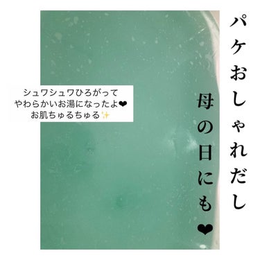 Furo RESORT CALM OCEAN（フューロリゾート　カームオーシャン）/Furo/入浴剤を使ったクチコミ（4枚目）