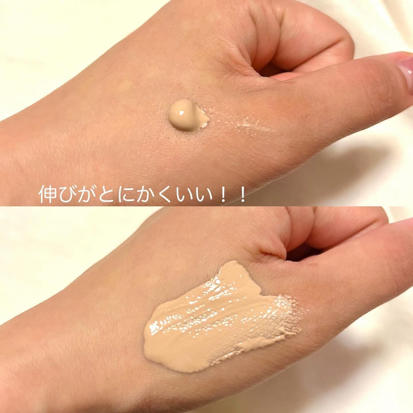 UHDファンデーション342(ピンクベージュ)/COSCOS/リキッドファンデーションを使ったクチコミ(3枚目)