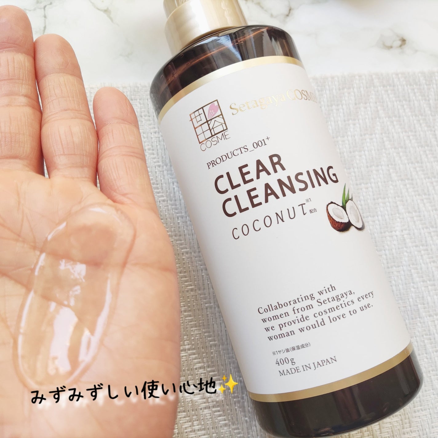クリアクレンジング ココナッツ/世田谷コスメ/クレンジングジェルを使ったクチコミ(4枚目)
