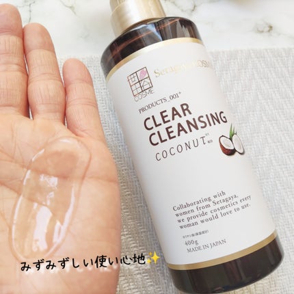 クリアクレンジング ココナッツ/世田谷コスメ/クレンジングジェルを使ったクチコミ(4枚目)