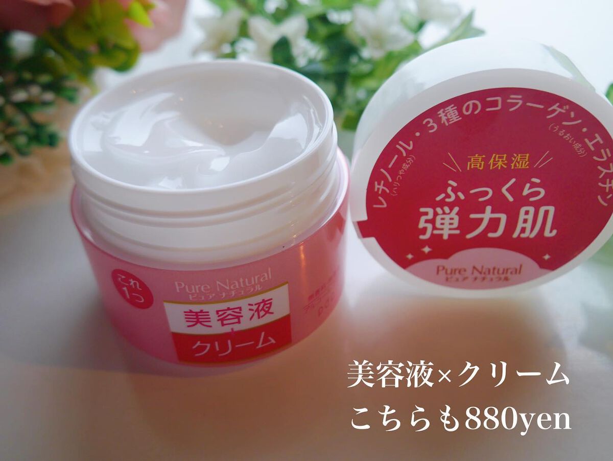 ピュア ナチュラル エッセンスローション リフト /pdc/オールインワン化粧品を使ったクチコミ(4枚目)