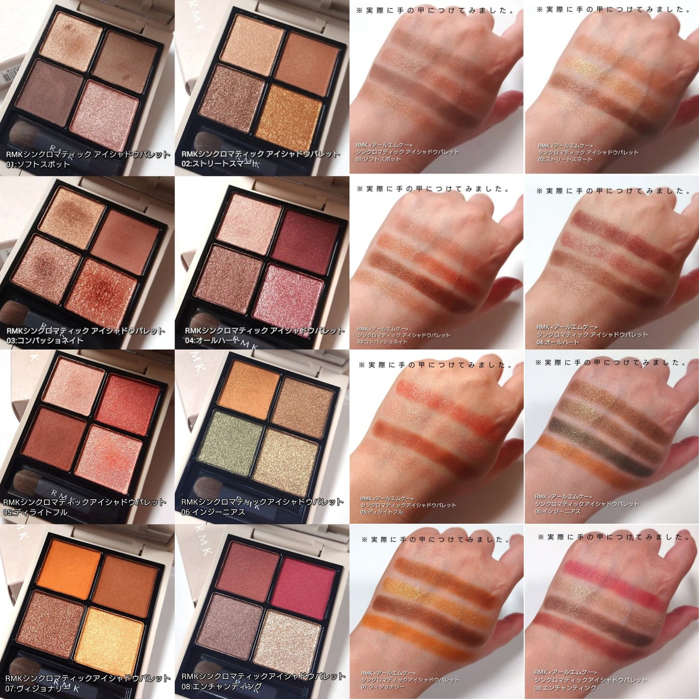 RMK シンクロマティック アイシャドウパレット/RMK/アイシャドウパレットを使ったクチコミ(8枚目)