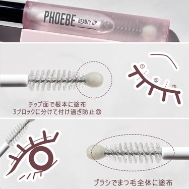 PHOEBE BEAUTY UP フィービー　ビューティーアップ　アイラッシュセラムN２のクチコミ「【ブランド史上最高濃度*💗贅沢まつ毛ケア】

＿＿＿＿＿＿＿＿＿＿＿＿＿＿＿＿＿＿＿＿＿＿＿
.....」（2枚目）