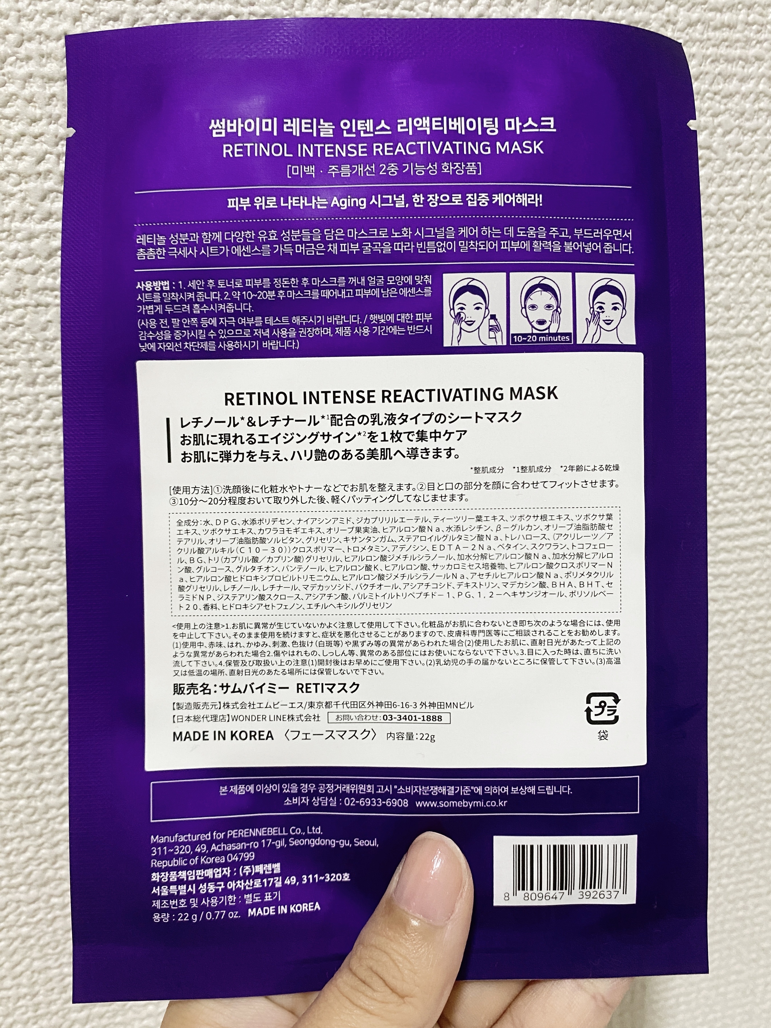 レチノールインテンスリアクティベーションマスク/SOME BY MI/シートマスク・パックを使ったクチコミ（2枚目）