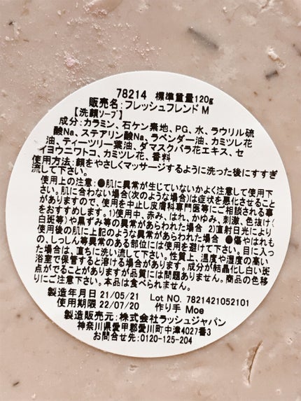 ティーツリーウォーター/ラッシュ/ミスト状化粧水を使ったクチコミ(4枚目)