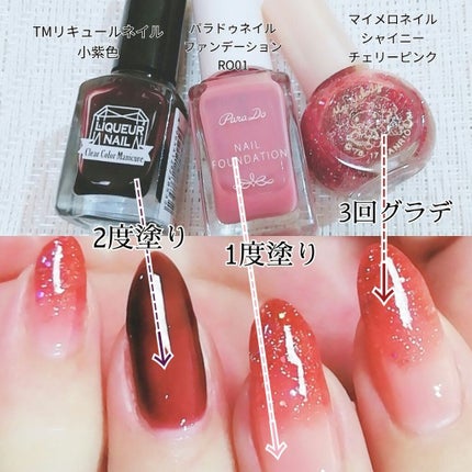 ネイルファンデーション/パラドゥ/マニキュアを使ったクチコミ(3枚目)