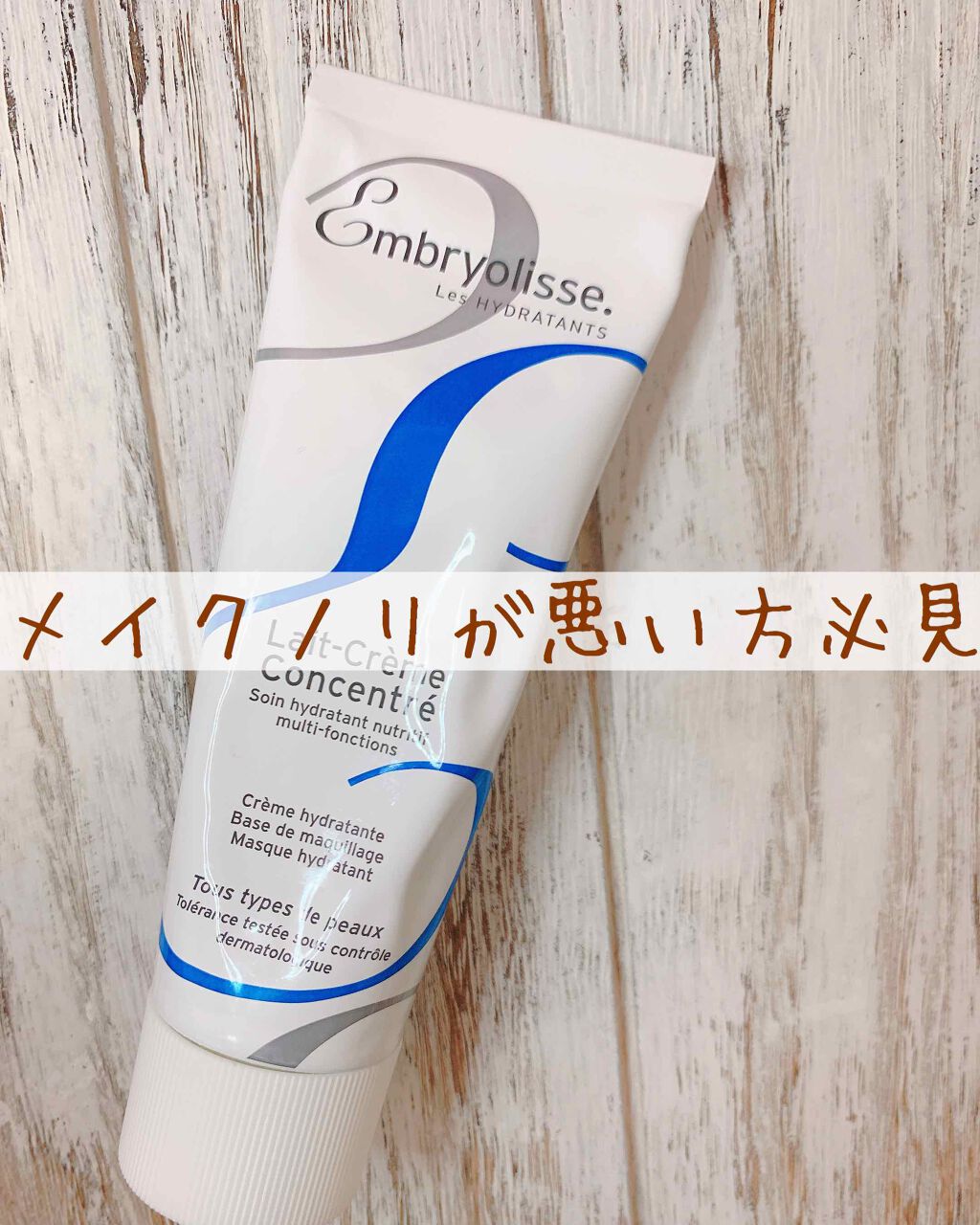 アンブリオリス モイスチャークリーム/アンブリオリス/フェイスクリームを使ったクチコミ(1枚目)