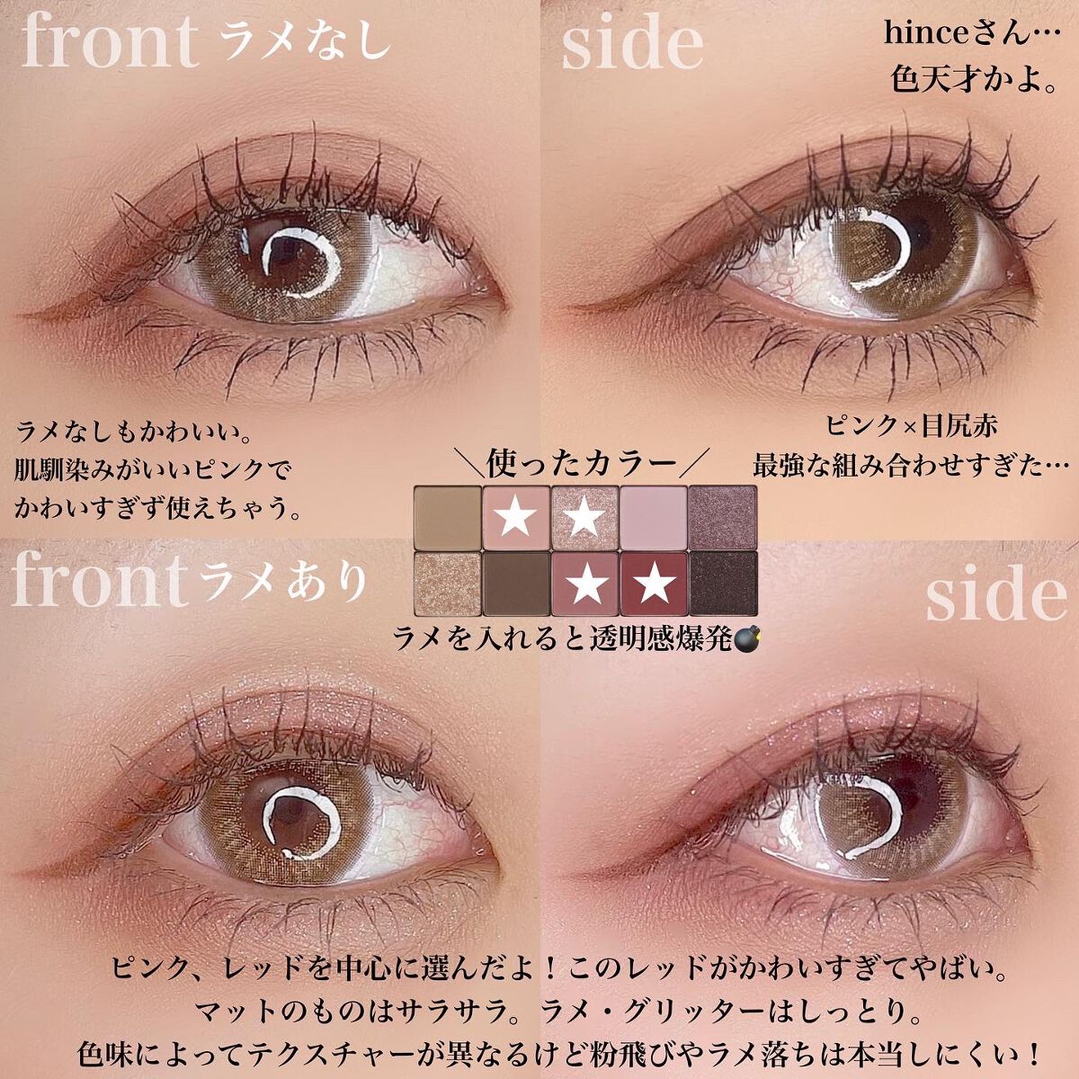 ニューデップスアイシャドウパレット 06 チャンス・オン/hince/アイシャドウパレットを使ったクチコミ（3枚目）