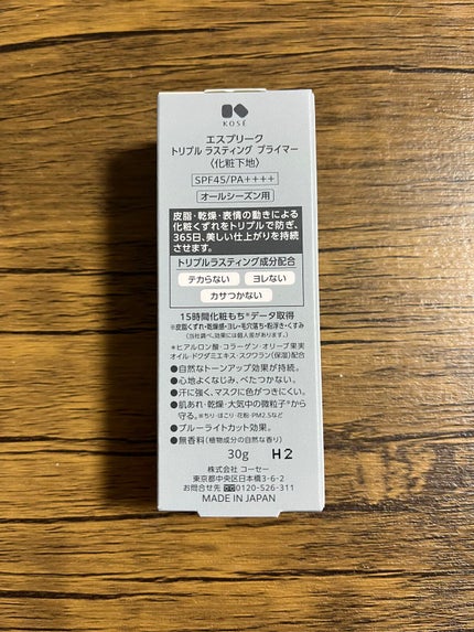 トリプル ラスティング プライマー/ESPRIQUE/化粧下地を使ったクチコミ(2枚目)