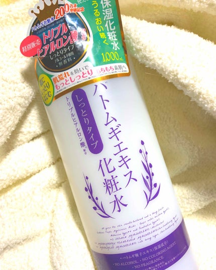 ハトムギ化粧水(ナチュリエ スキンコンディショナー R )/ナチュリエ/化粧水を使ったクチコミ(2枚目)