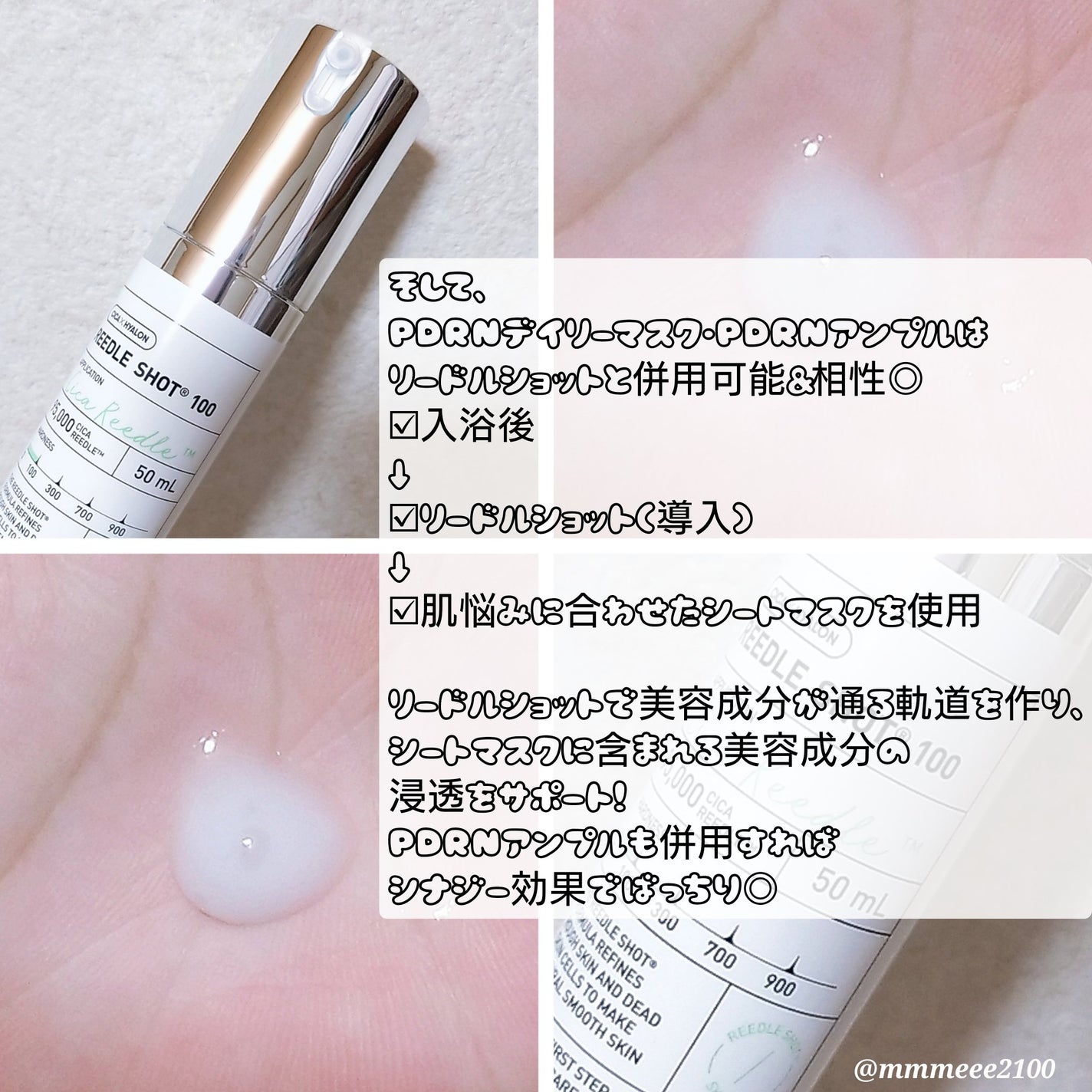 メイ on LIPS 「#PR累計1620万個販売のシートマスクから、話題成分PDRN..」(6枚目)