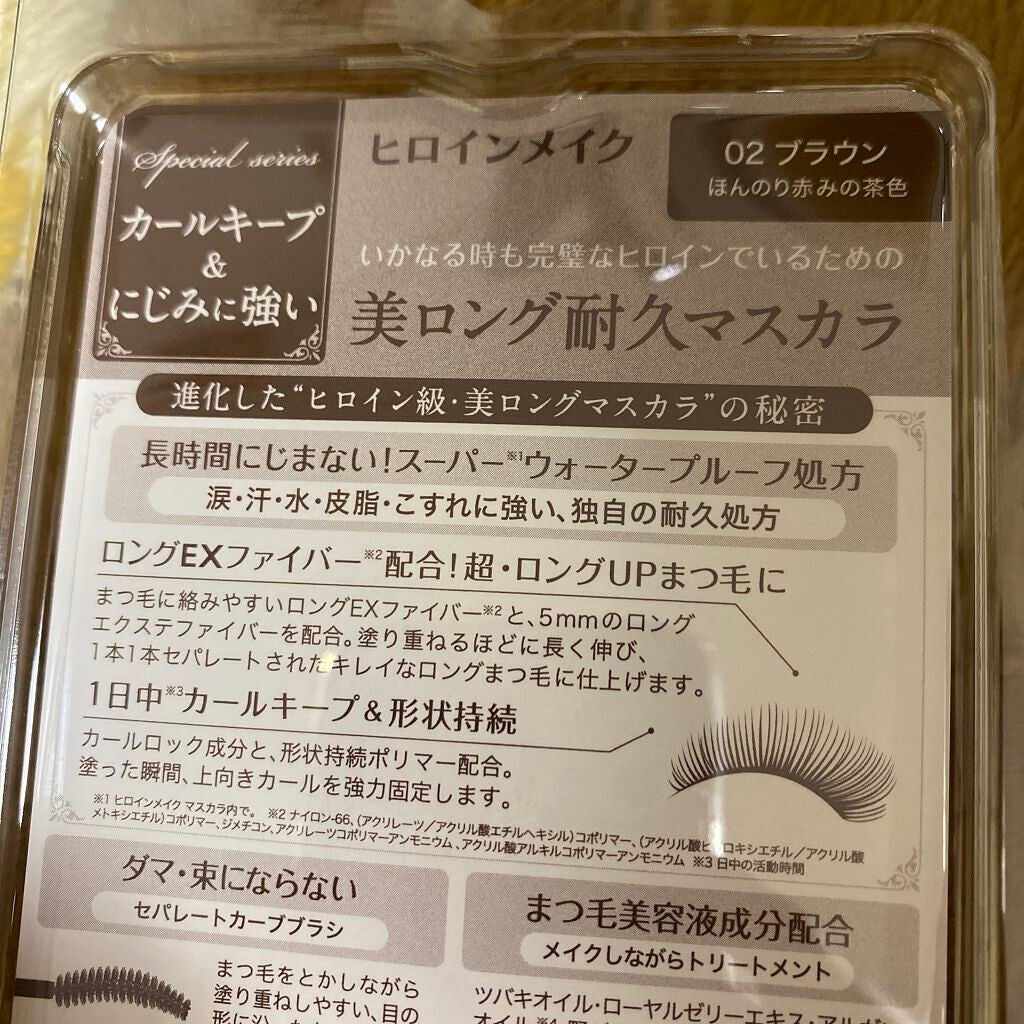 ロング&カールマスカラ アドバンストフィルム/ヒロインメイク/マスカラを使ったクチコミ(2枚目)