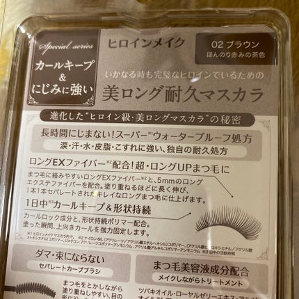 ロング&カールマスカラ アドバンストフィルム/ヒロインメイク/マスカラを使ったクチコミ(2枚目)