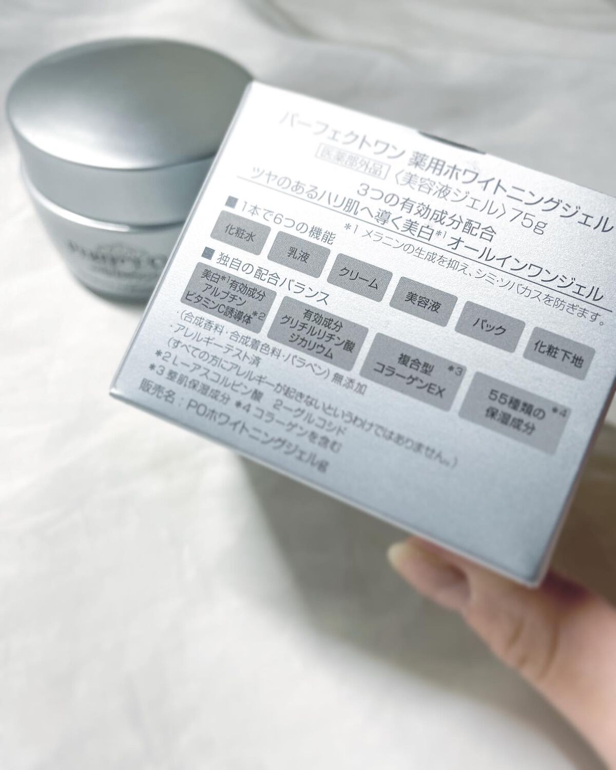 パーフェクトワン 薬用ホワイトニングジェル/パーフェクトワン/オールインワン化粧品を使ったクチコミ(8枚目)