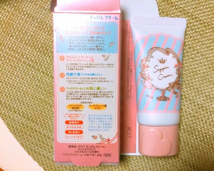 すっぴんクリーム マシュマロマット(パステルローズの香り)/クラブ/化粧下地を使ったクチコミ(4枚目)