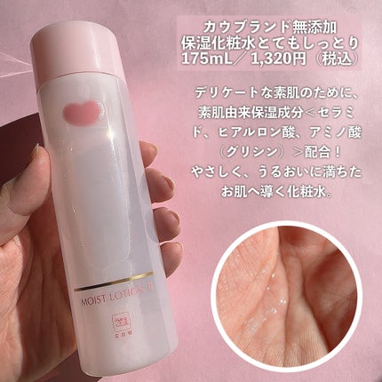 保湿乳液/カウブランド無添加/乳液を使ったクチコミ(2枚目)