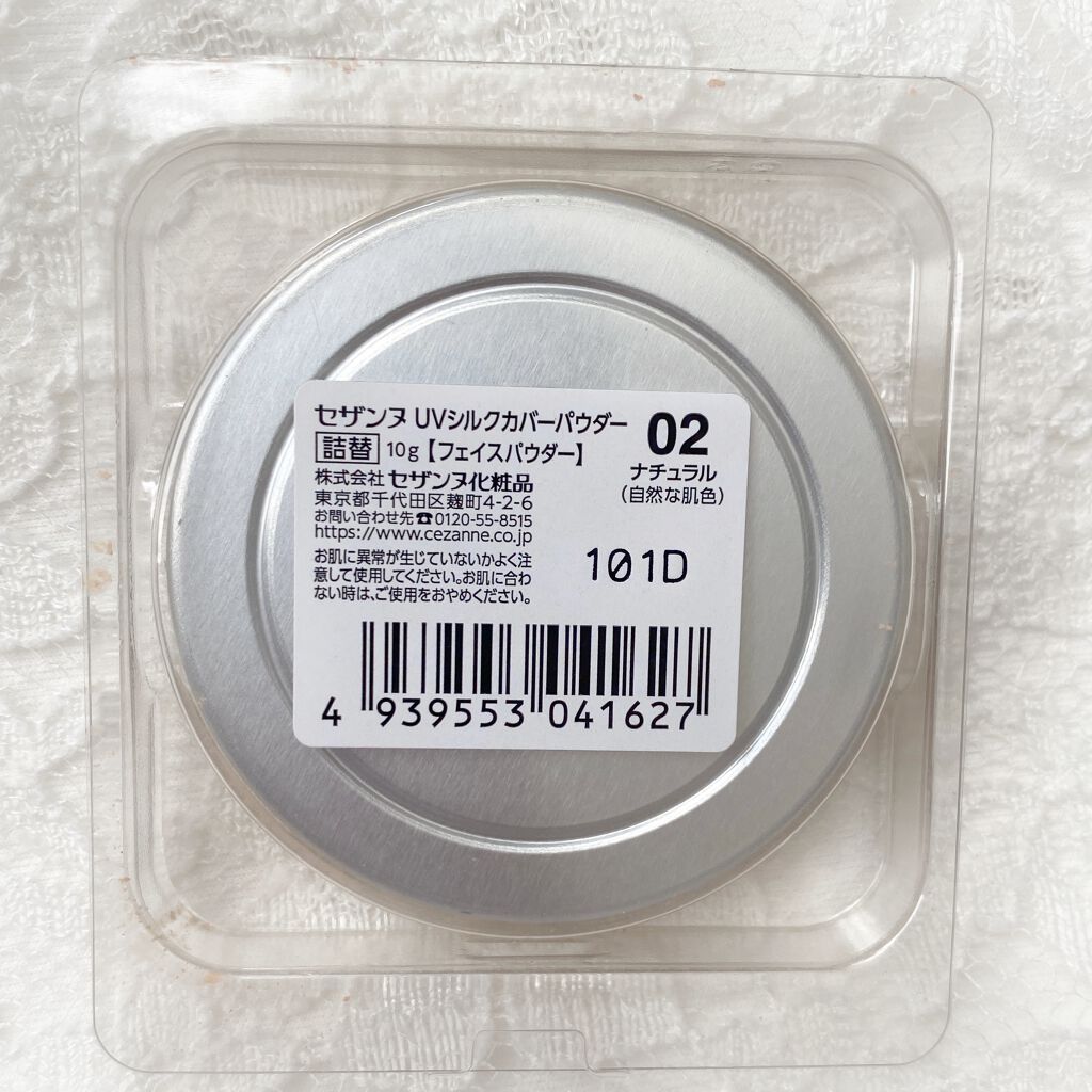 UVシルクカバーパウダー/CEZANNE/プレストパウダーを使ったクチコミ(4枚目)