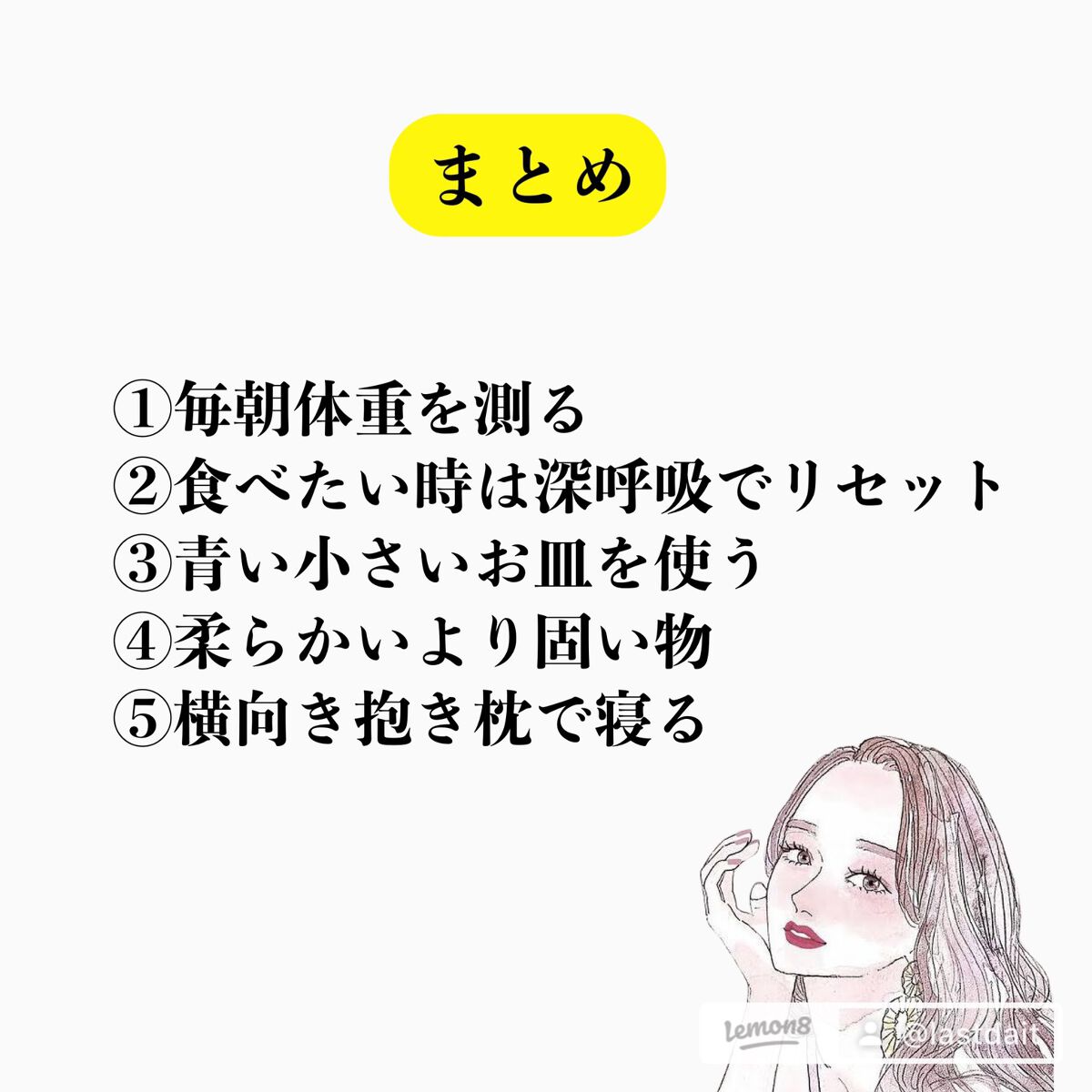 ラストダイエット@シュン on LIPS 「少しでも参考になったらいいね&フォローを貰えると嬉しいです!い..」(8枚目)